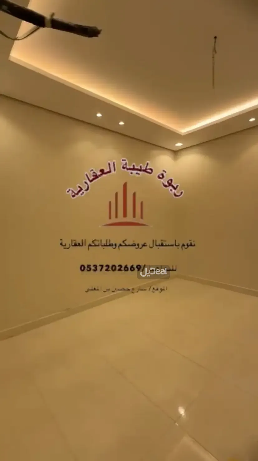شقة للإيجار