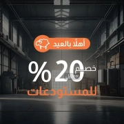 مكتب للإيجار