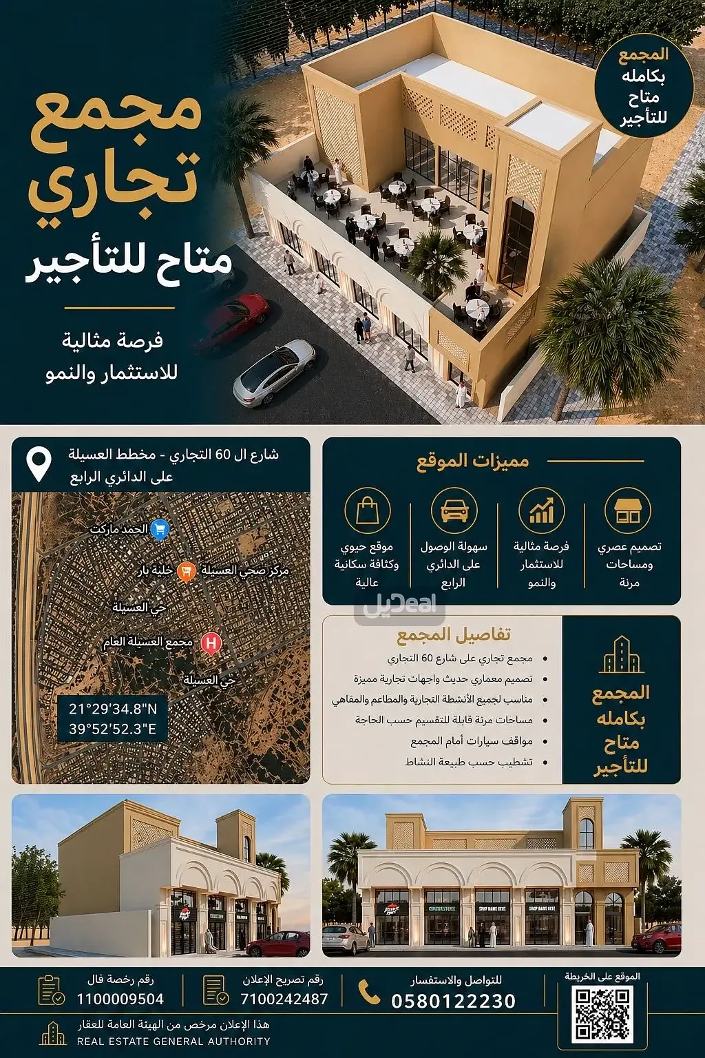 معرض إيجار