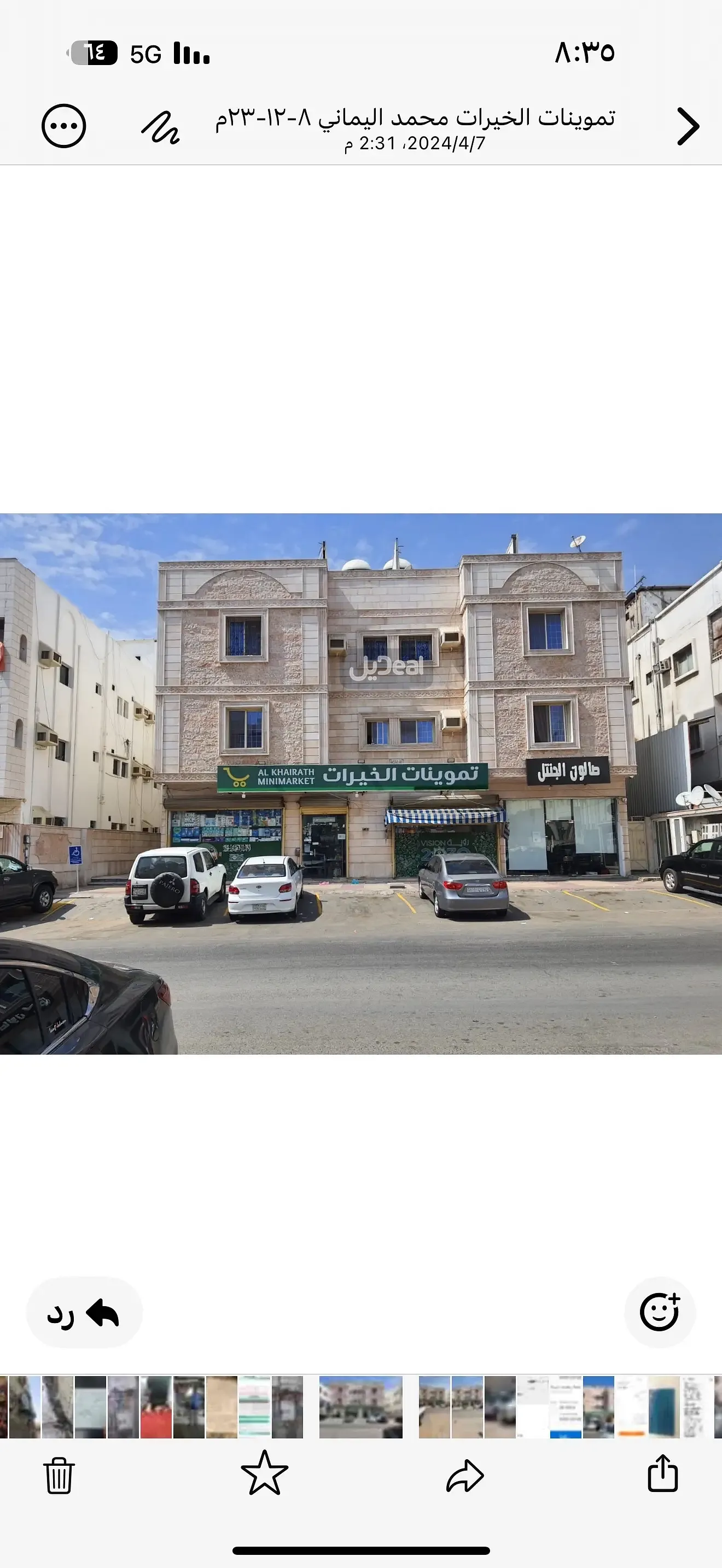 عمارة للبيع