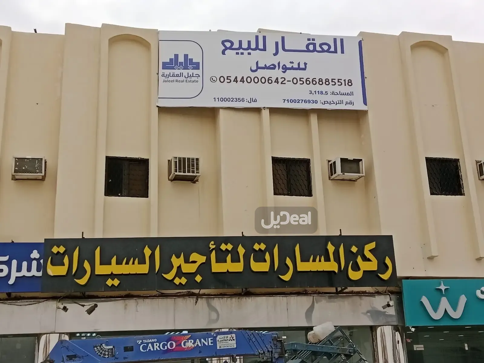 عمارة بيع