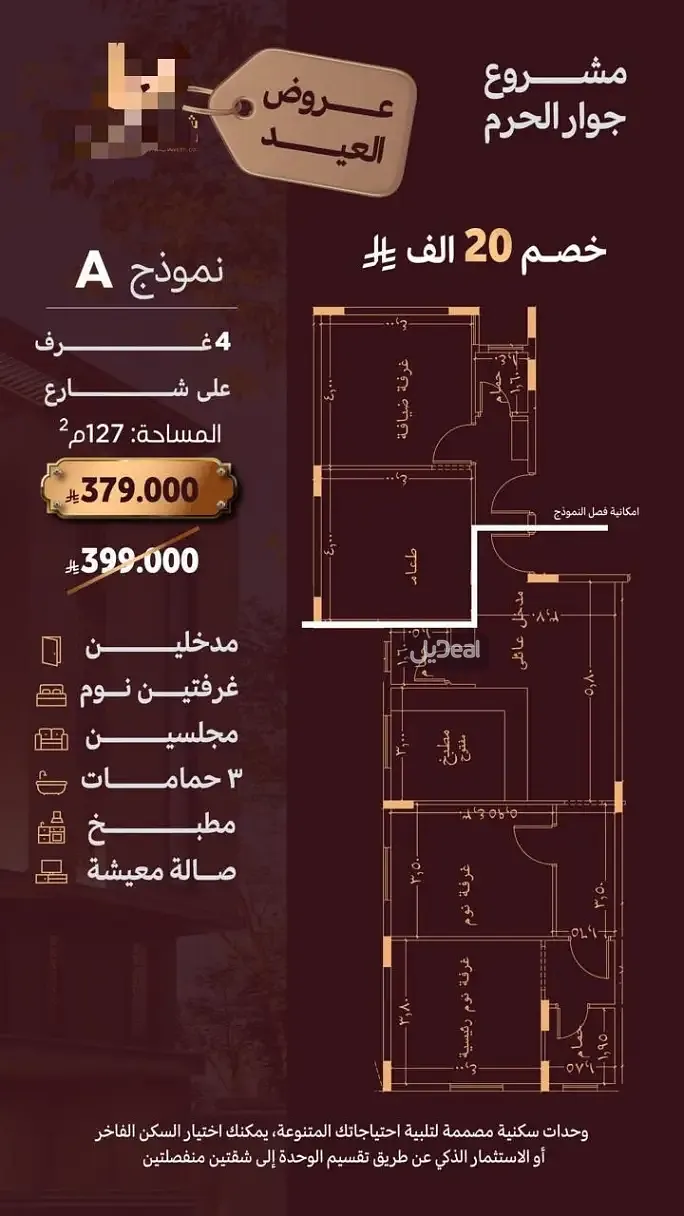 عمارة للبيع