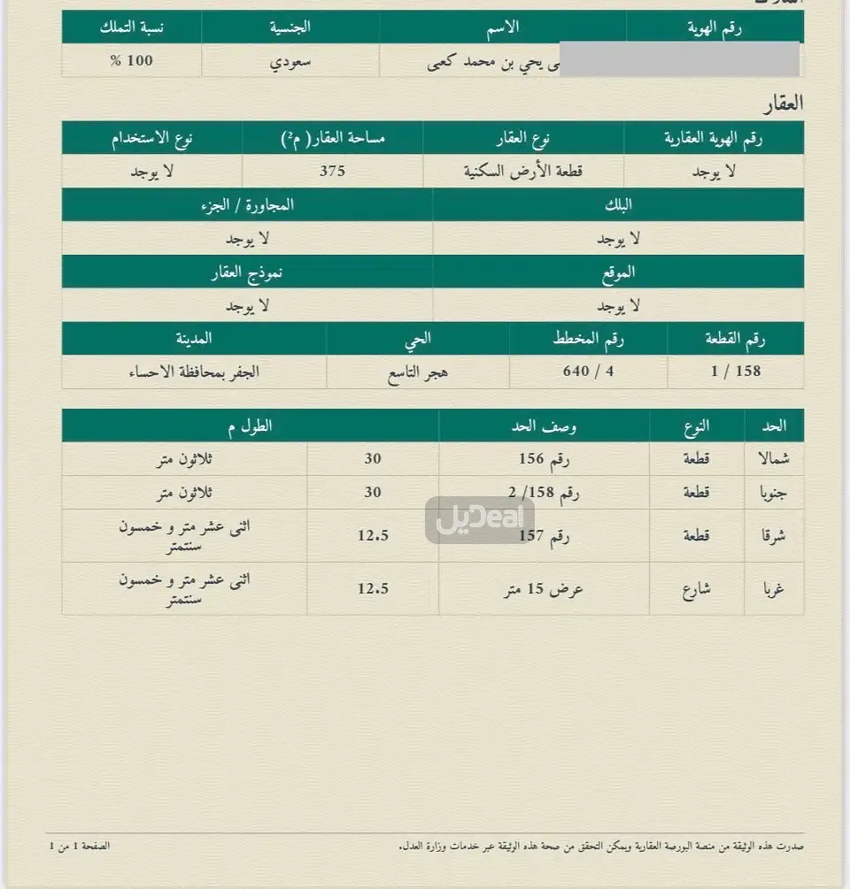 ارض للبيع