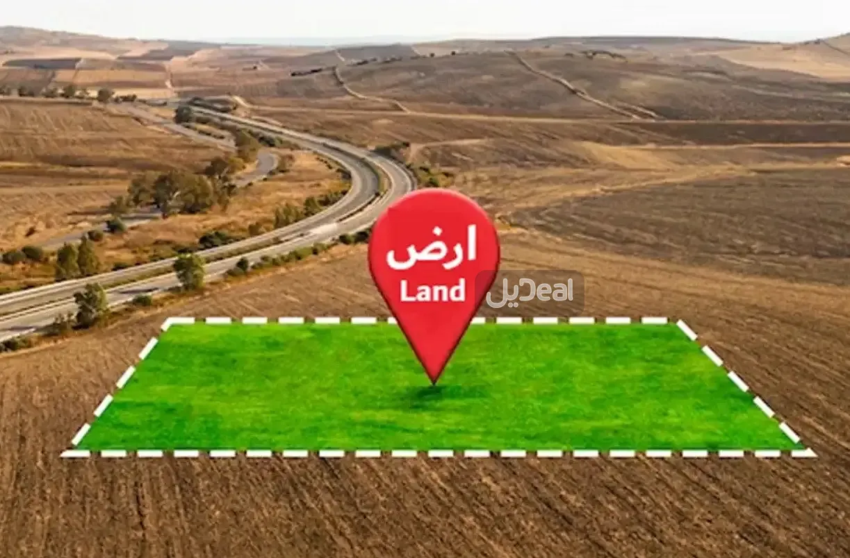 ارض للبيع