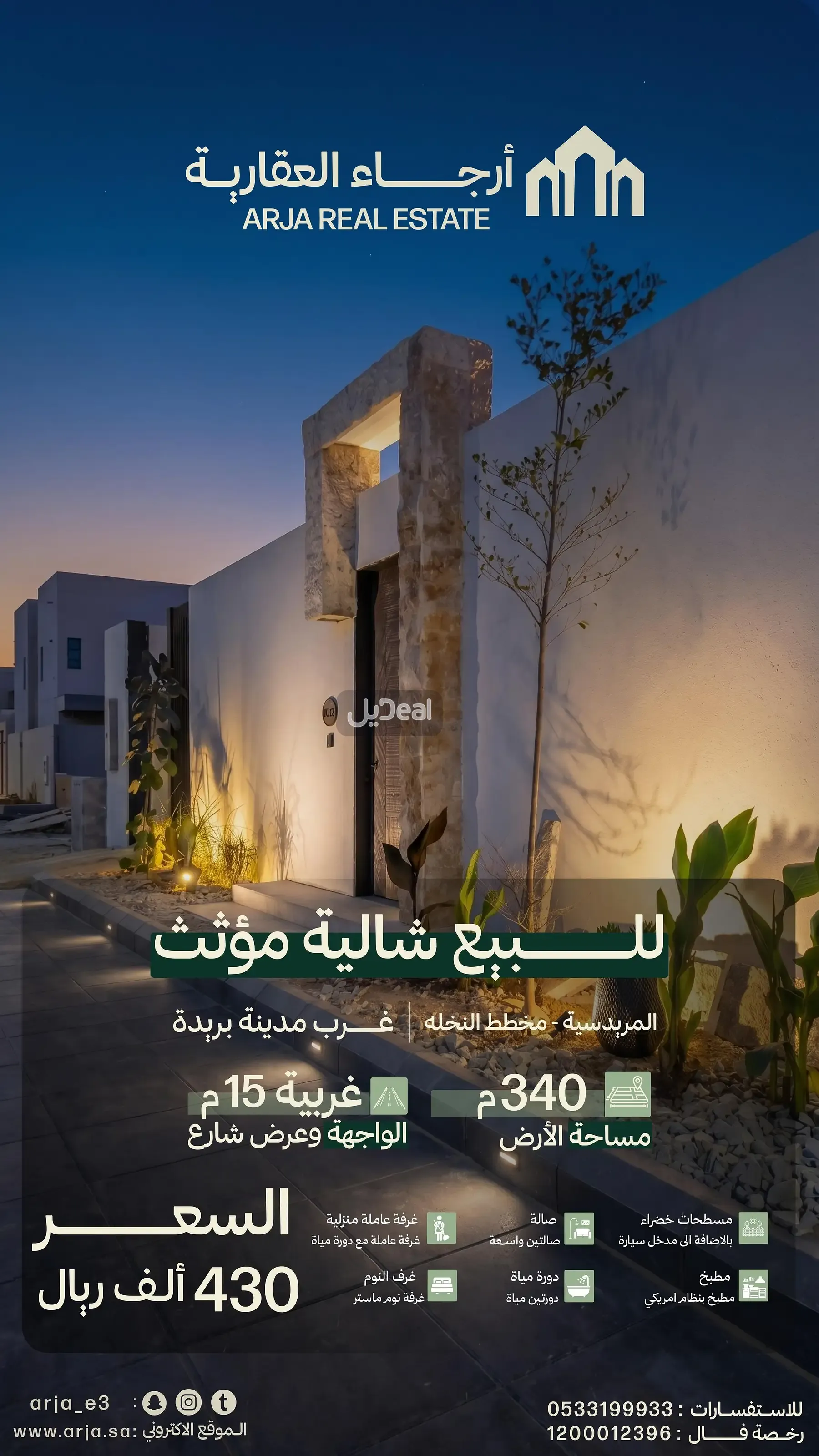 صورة الإعلان