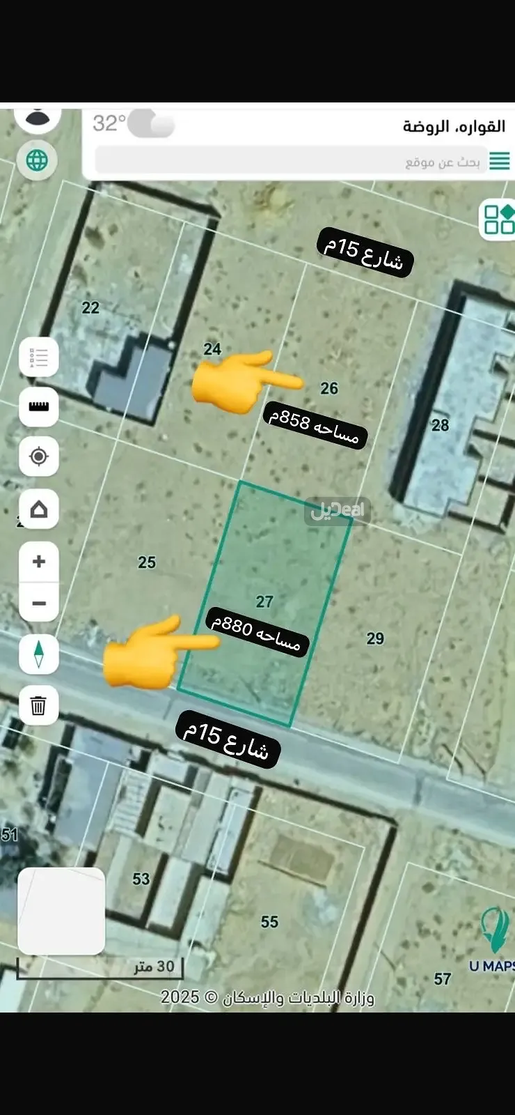 ارض للبيع