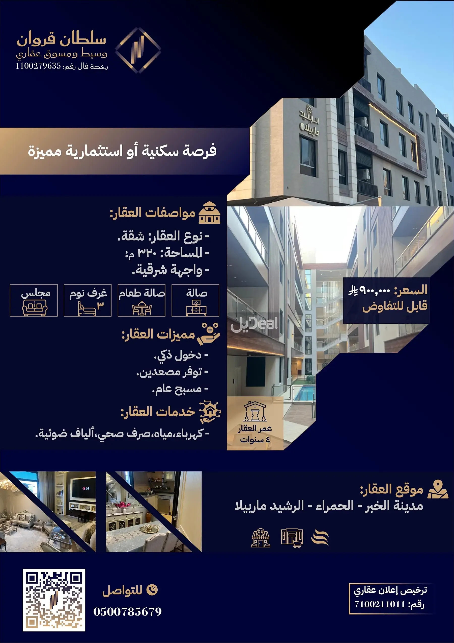 شقة للبيع