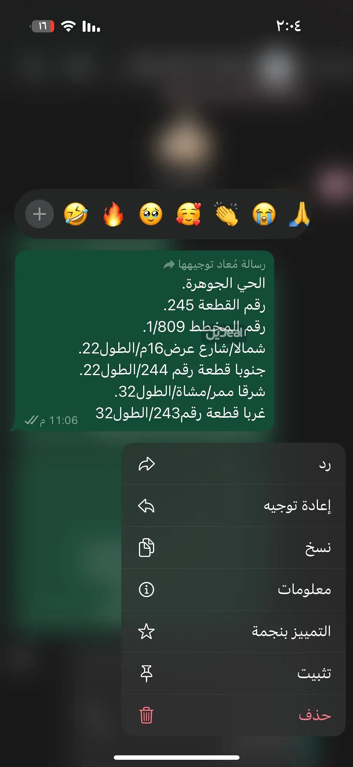 ارض للبيع