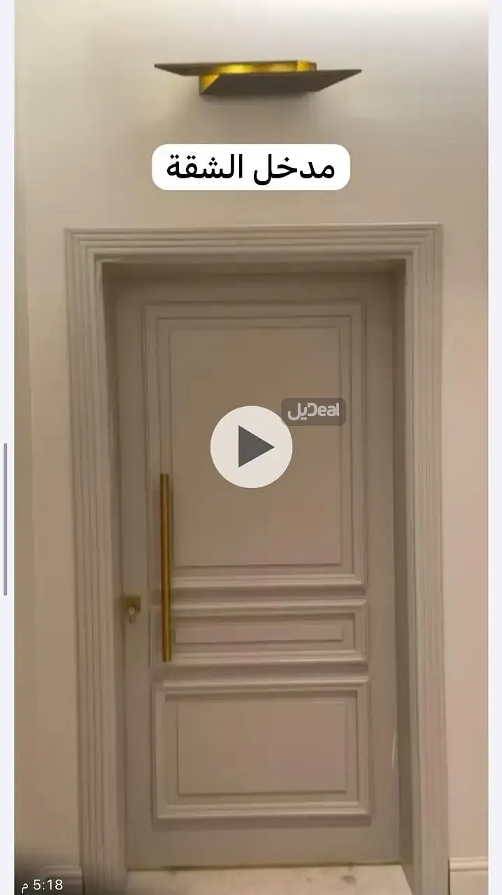 شقة للإيجار