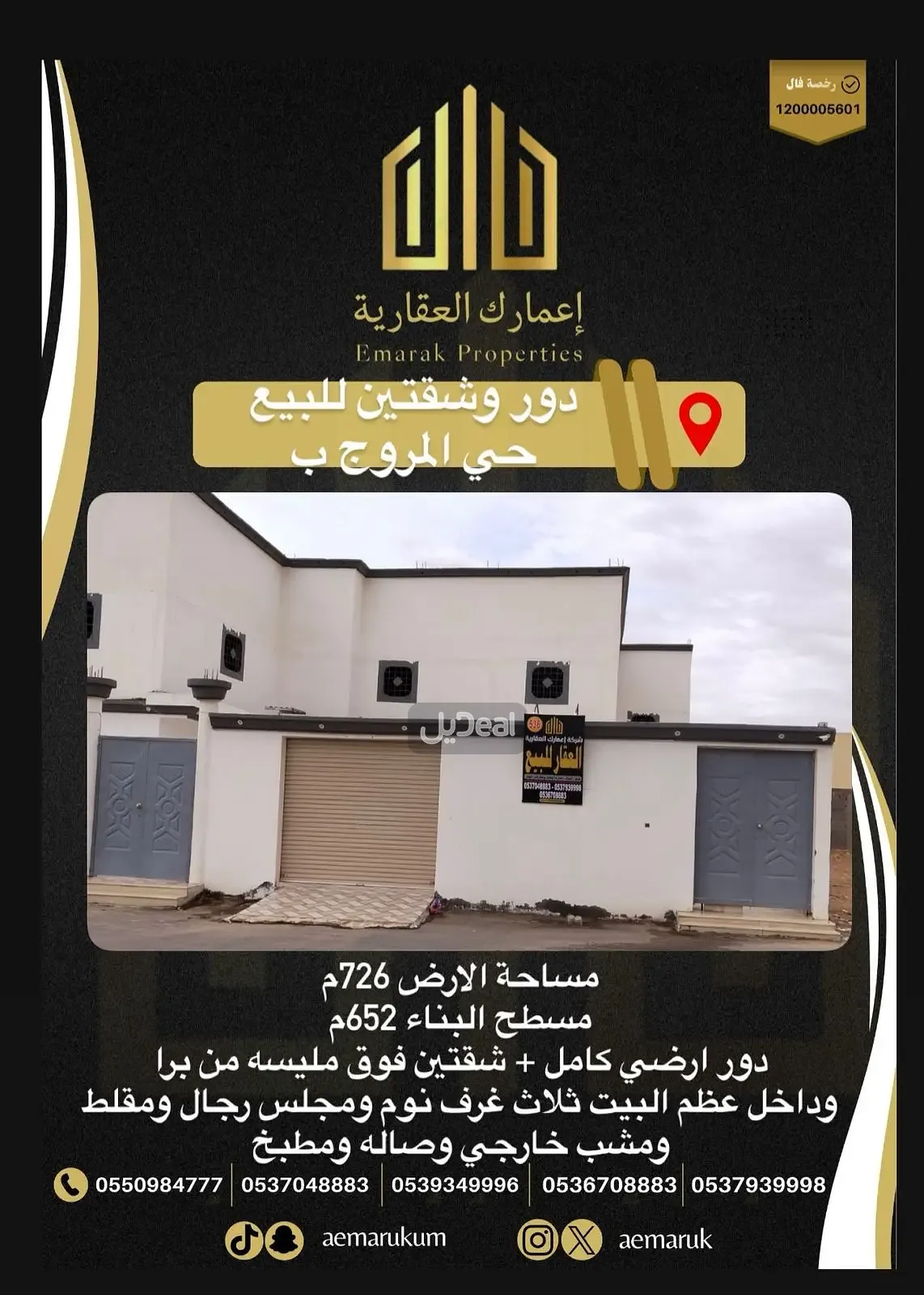 حي  شمال المنصورية  بمدينة عرعر .