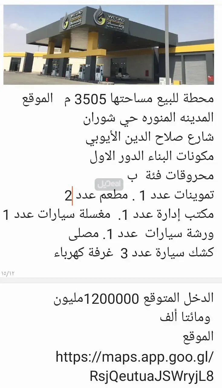 حي  شوران / ت بمدينة المدينة المنورة .