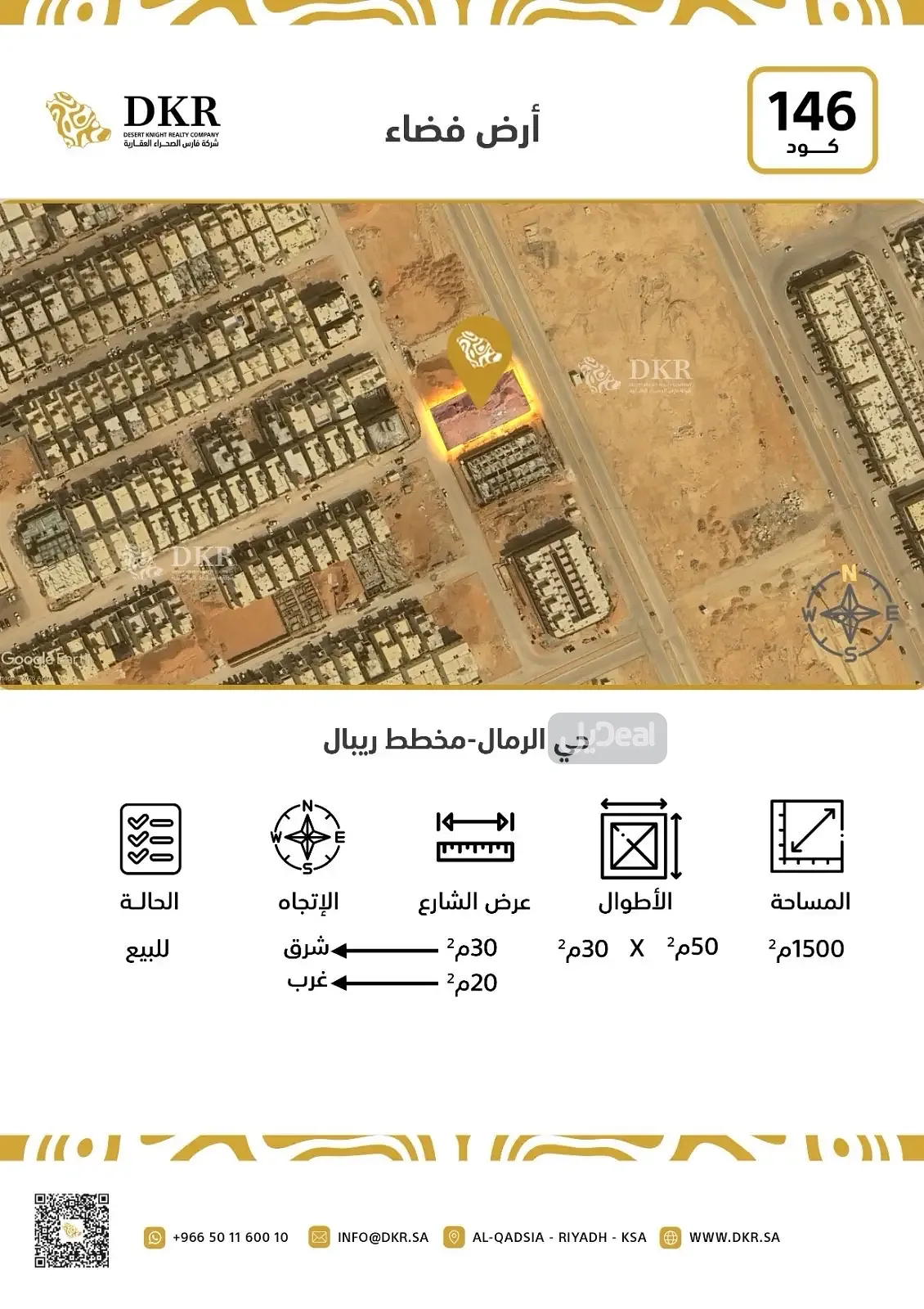 صورة الإعلان