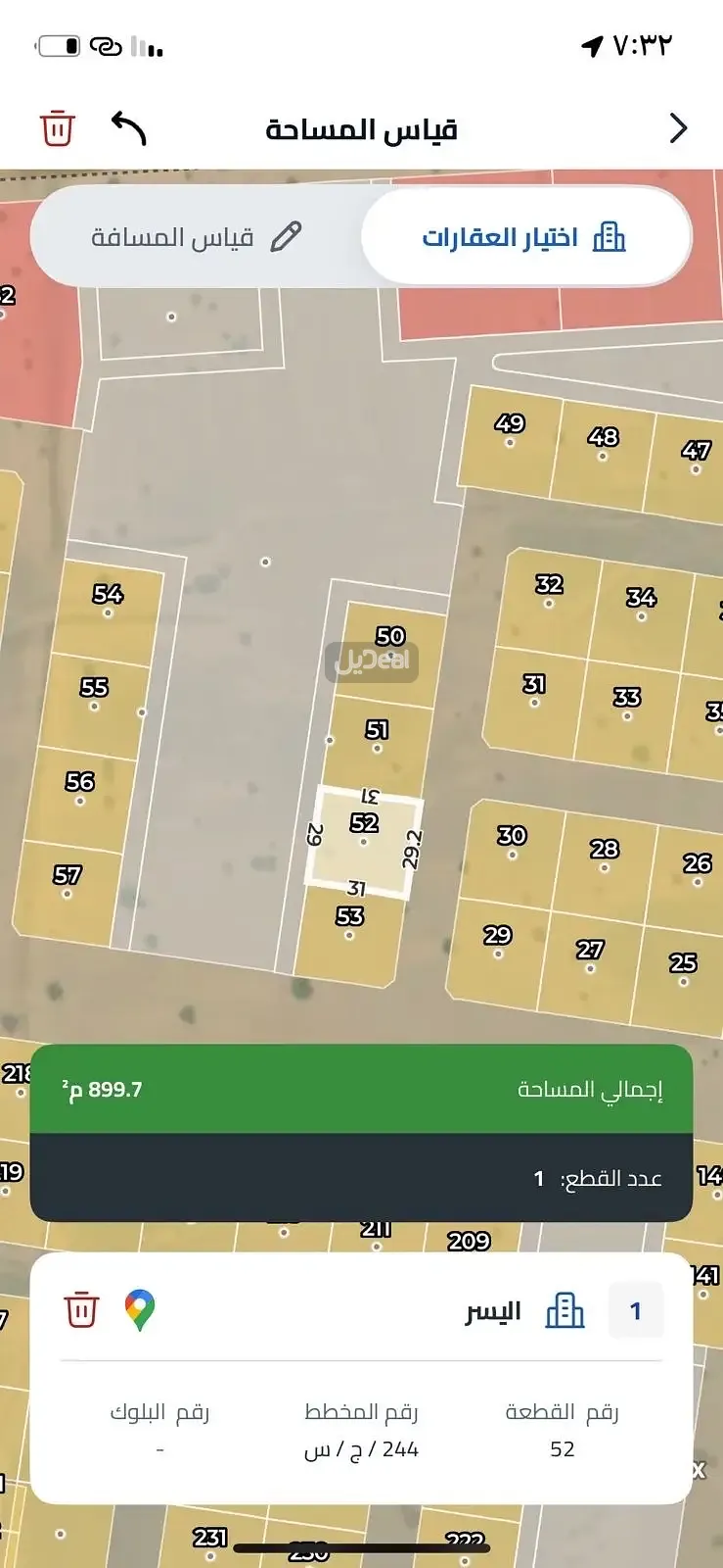 ارض للبيع