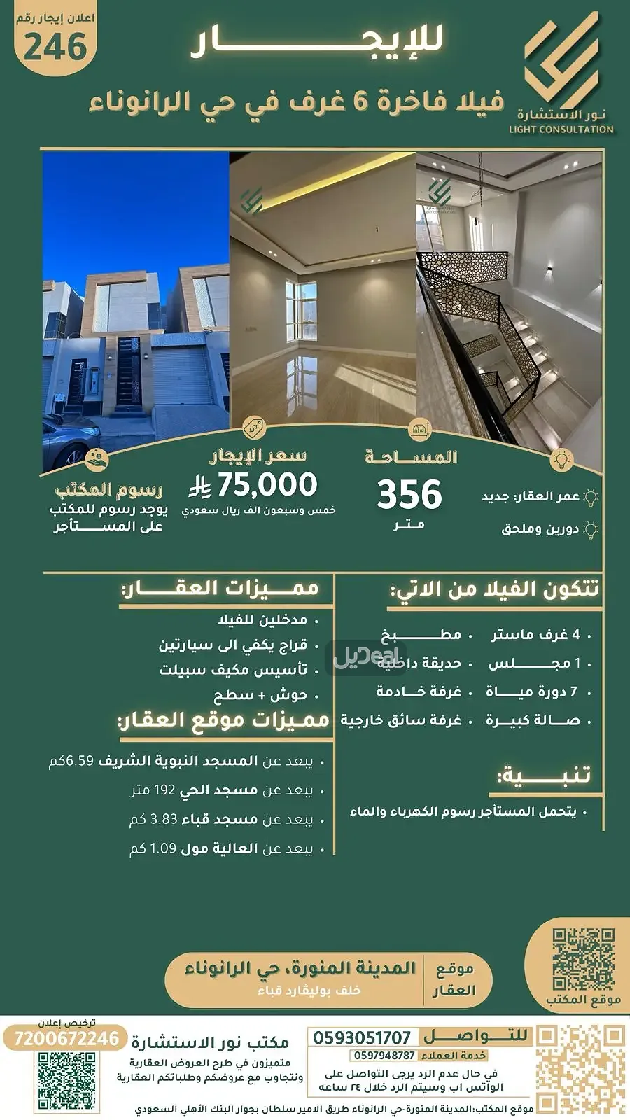 فيلا للإيجار
