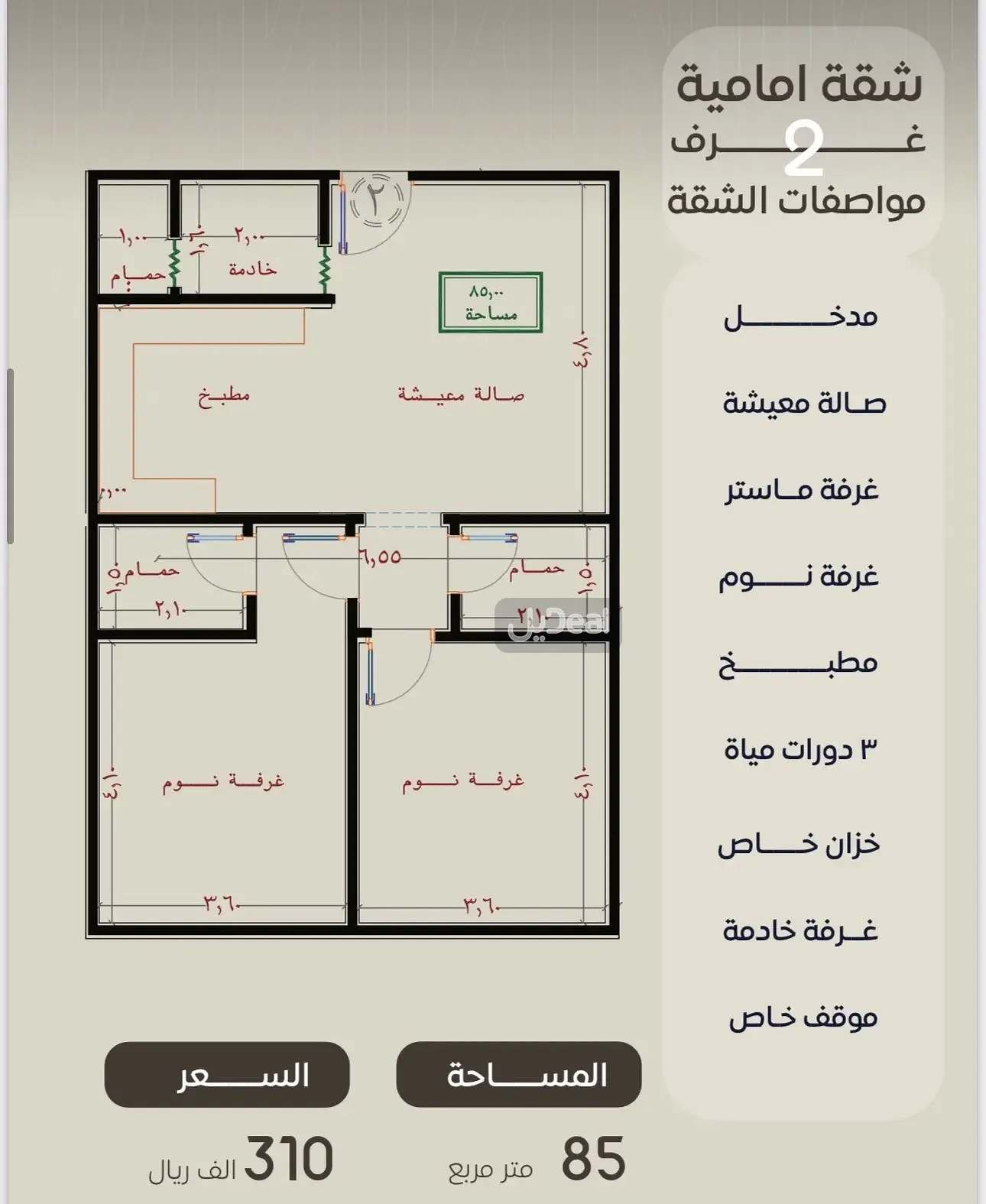شقة للبيع