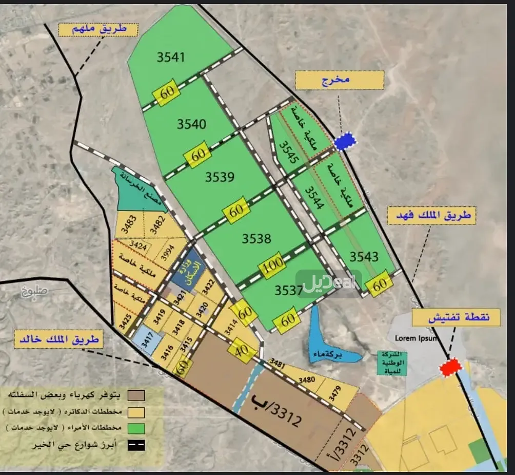 ارض للبيع