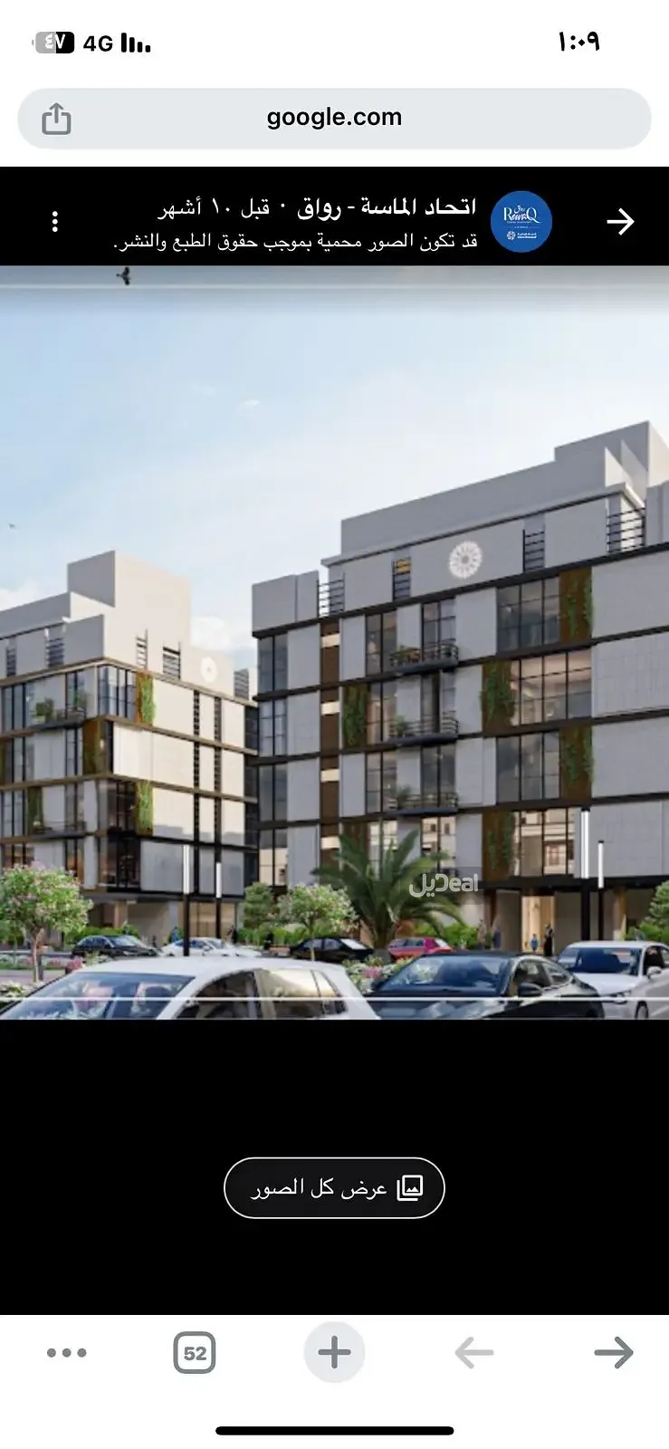 شقة للإيجار