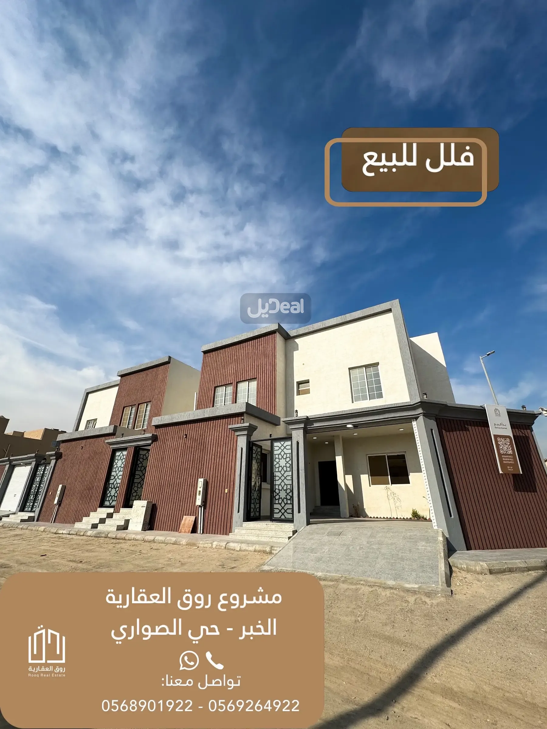 فيلا للبيع