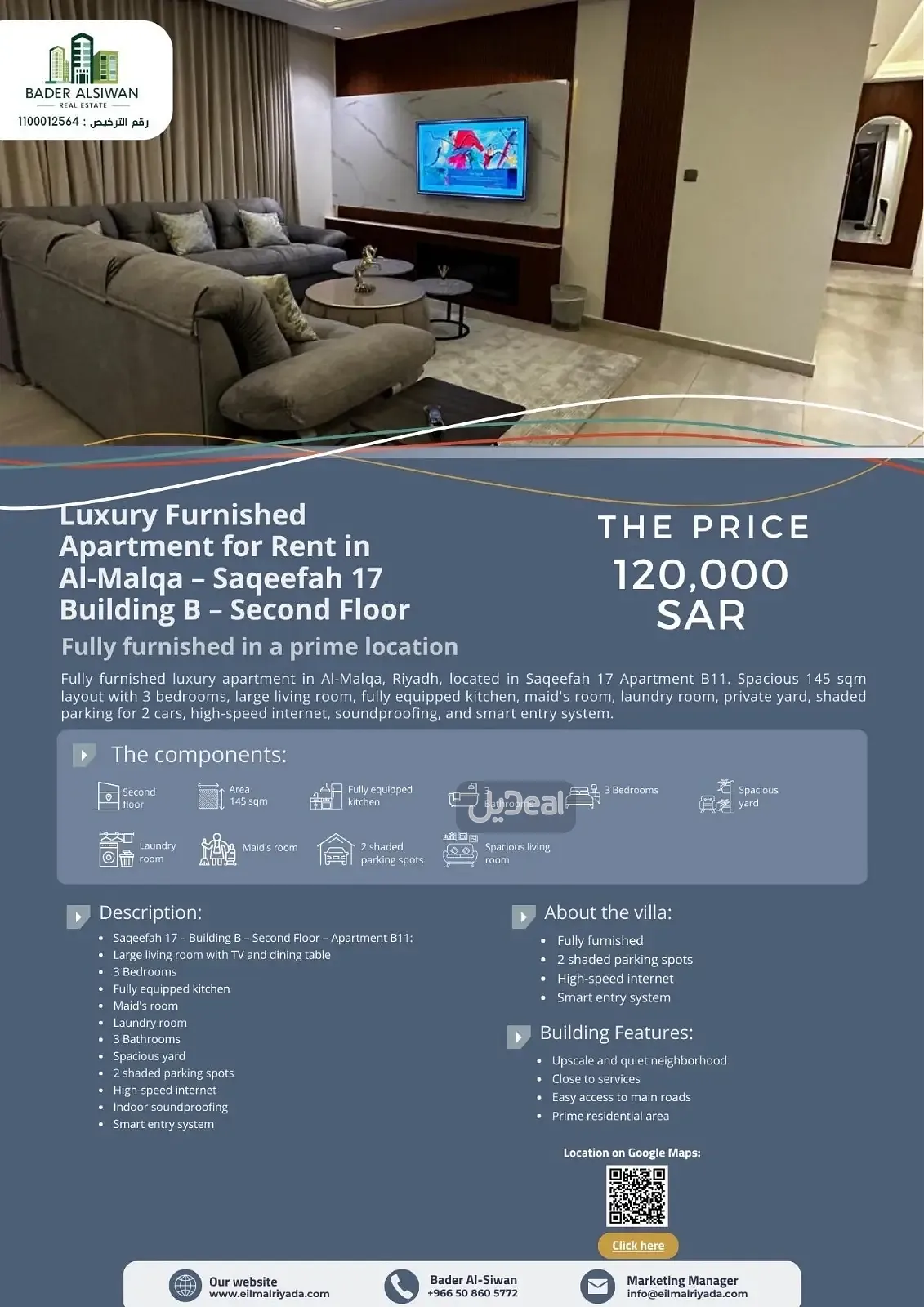 شقة للإيجار