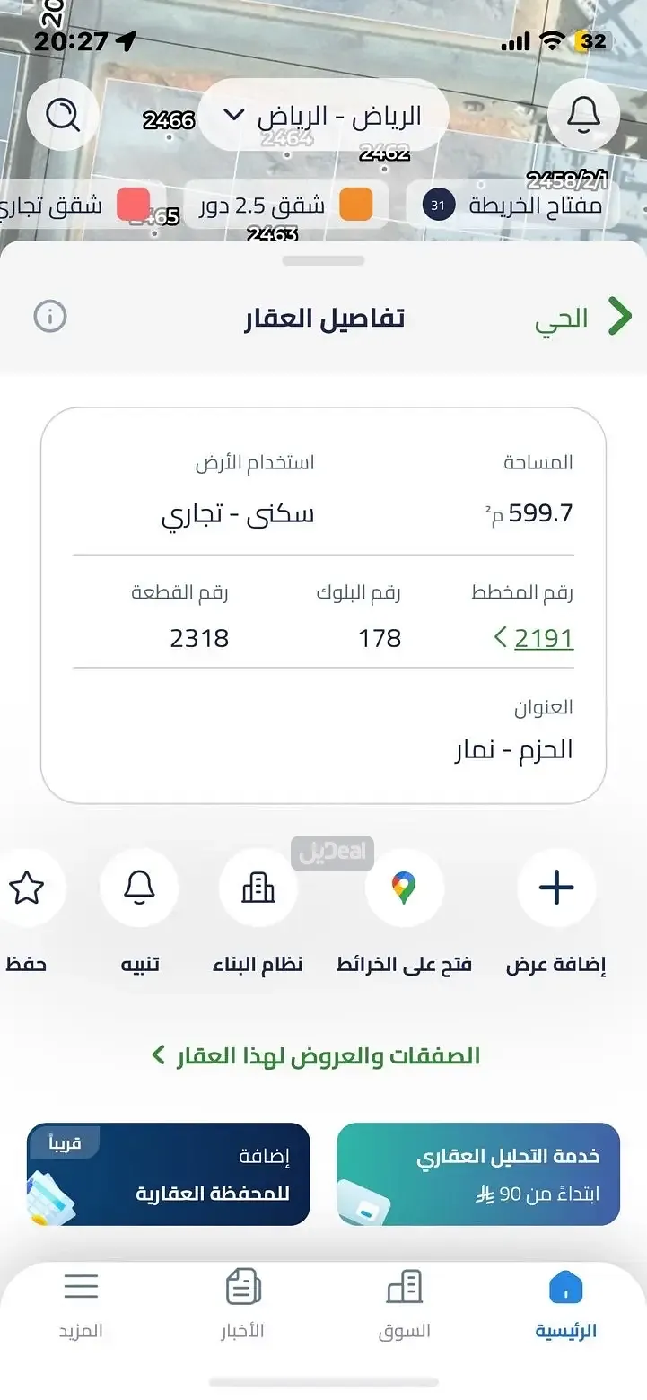 صورة الإعلان