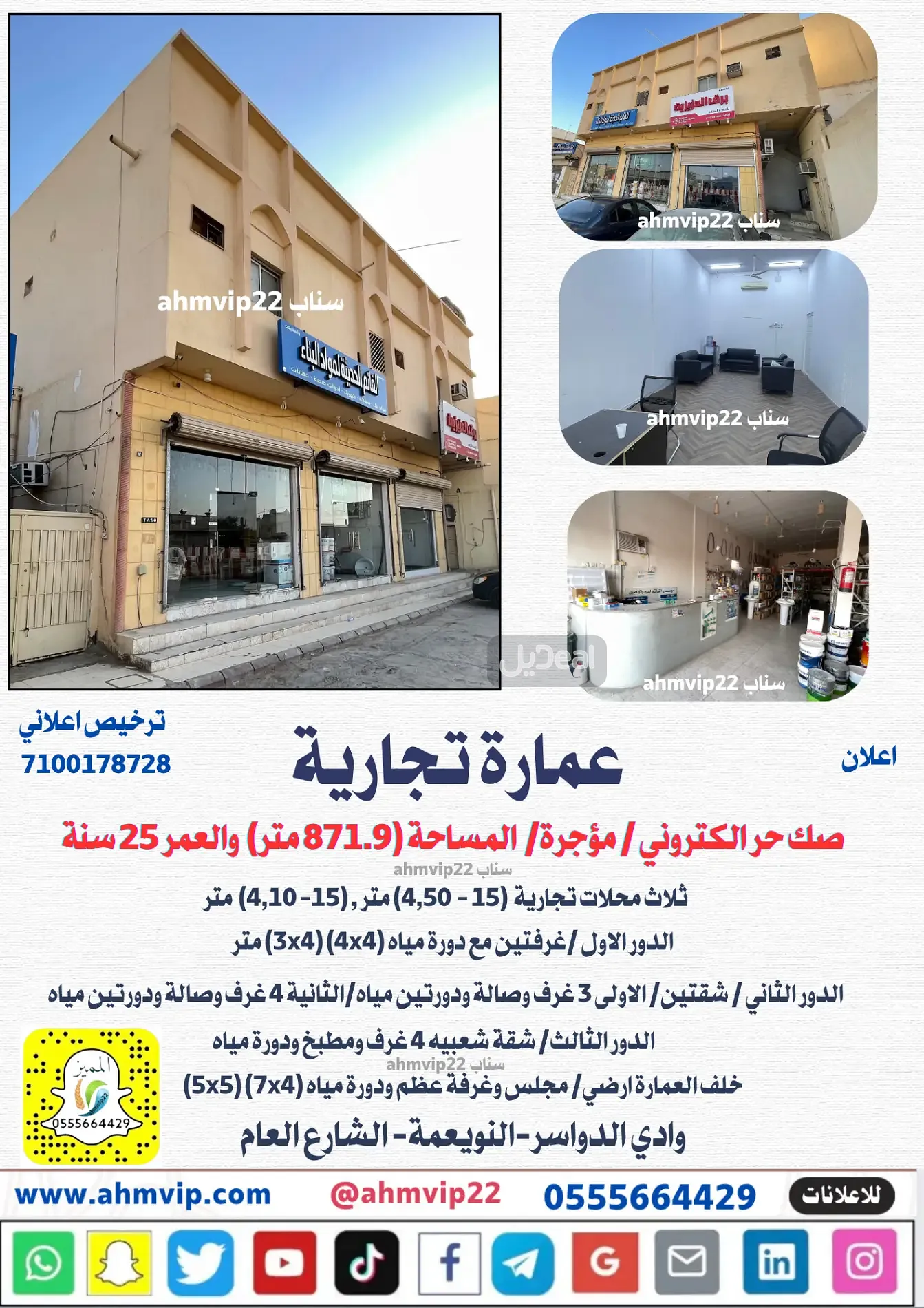 عمارة للبيع