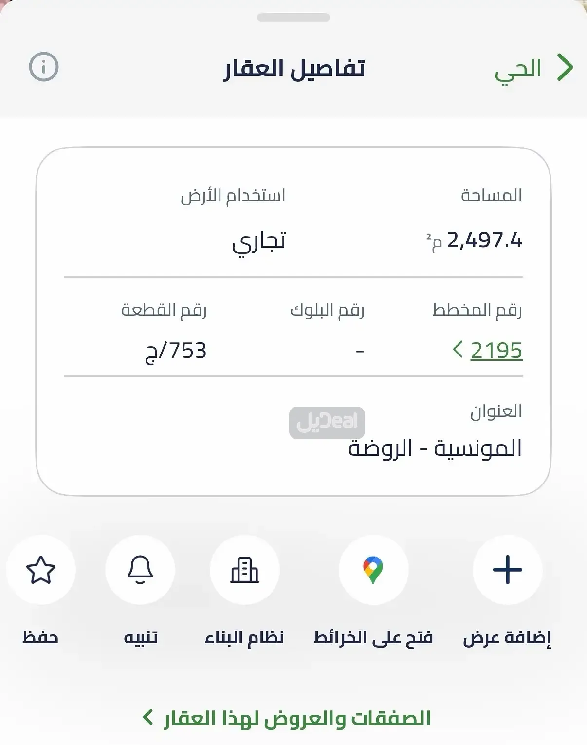 حي المونسية في  مدينة الرياض