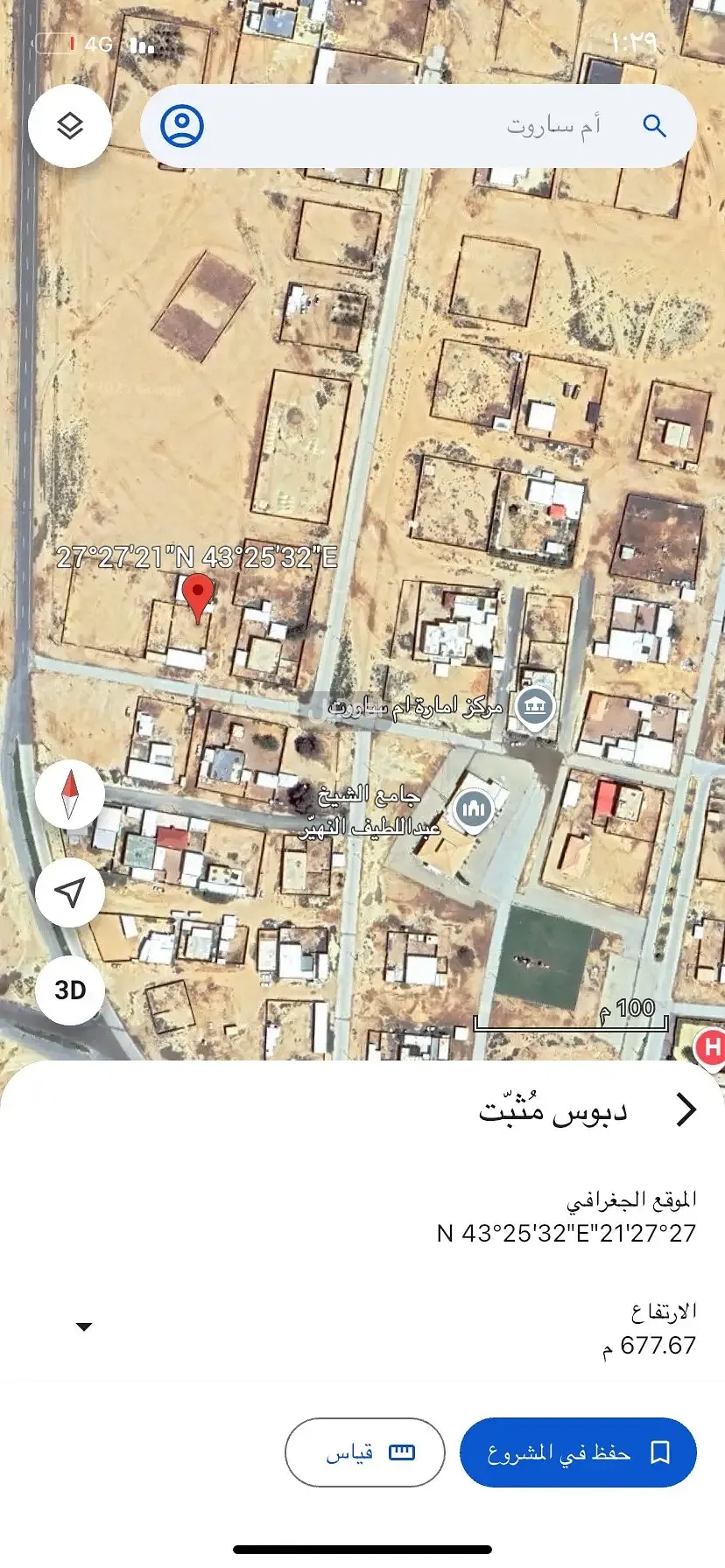 ارض سكنية للبيع