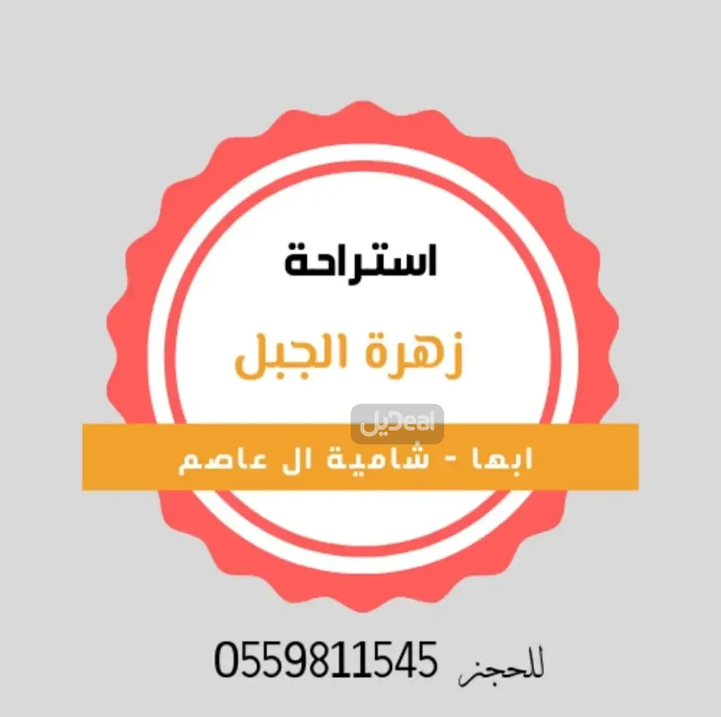 شقة للإيجار