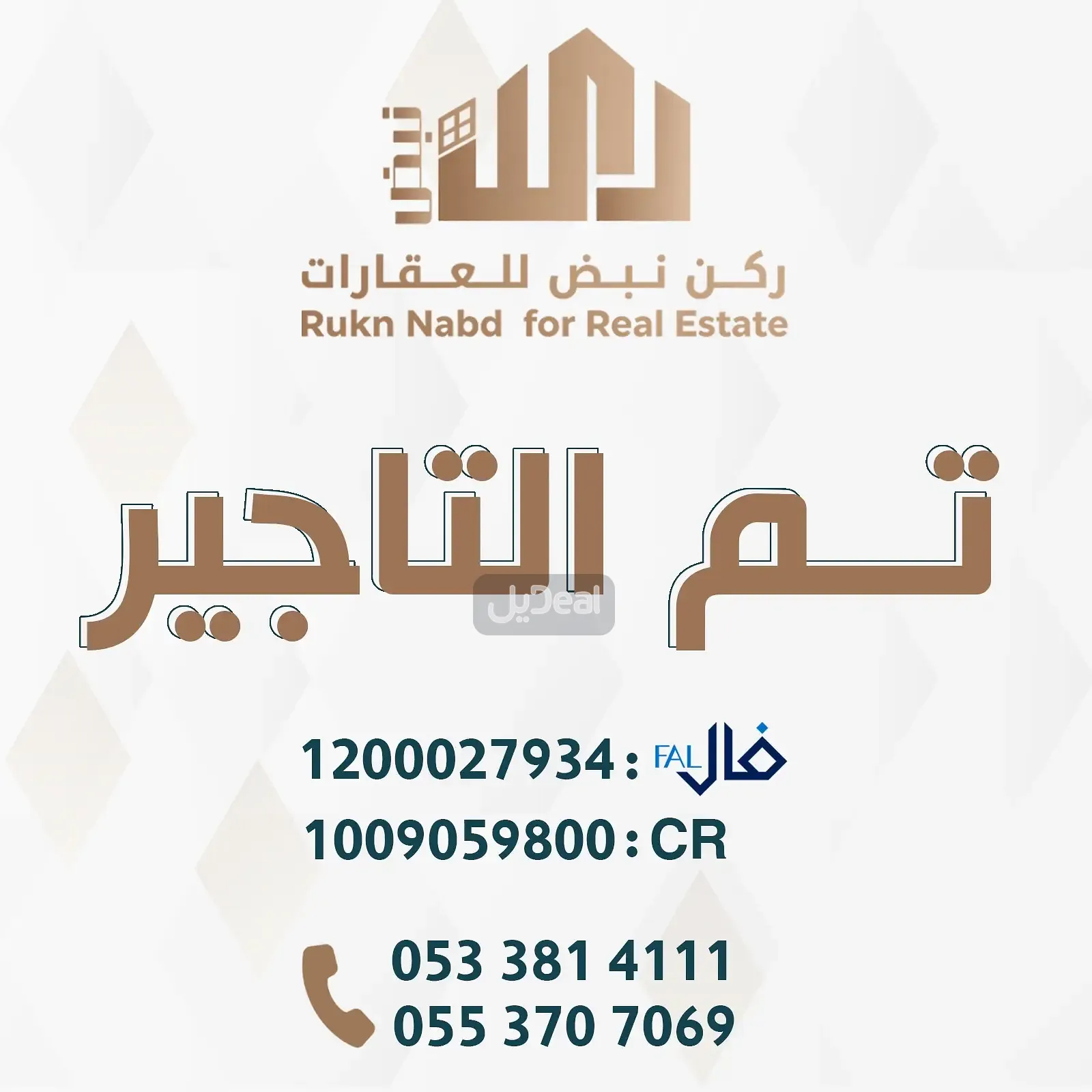 دور للإيجار