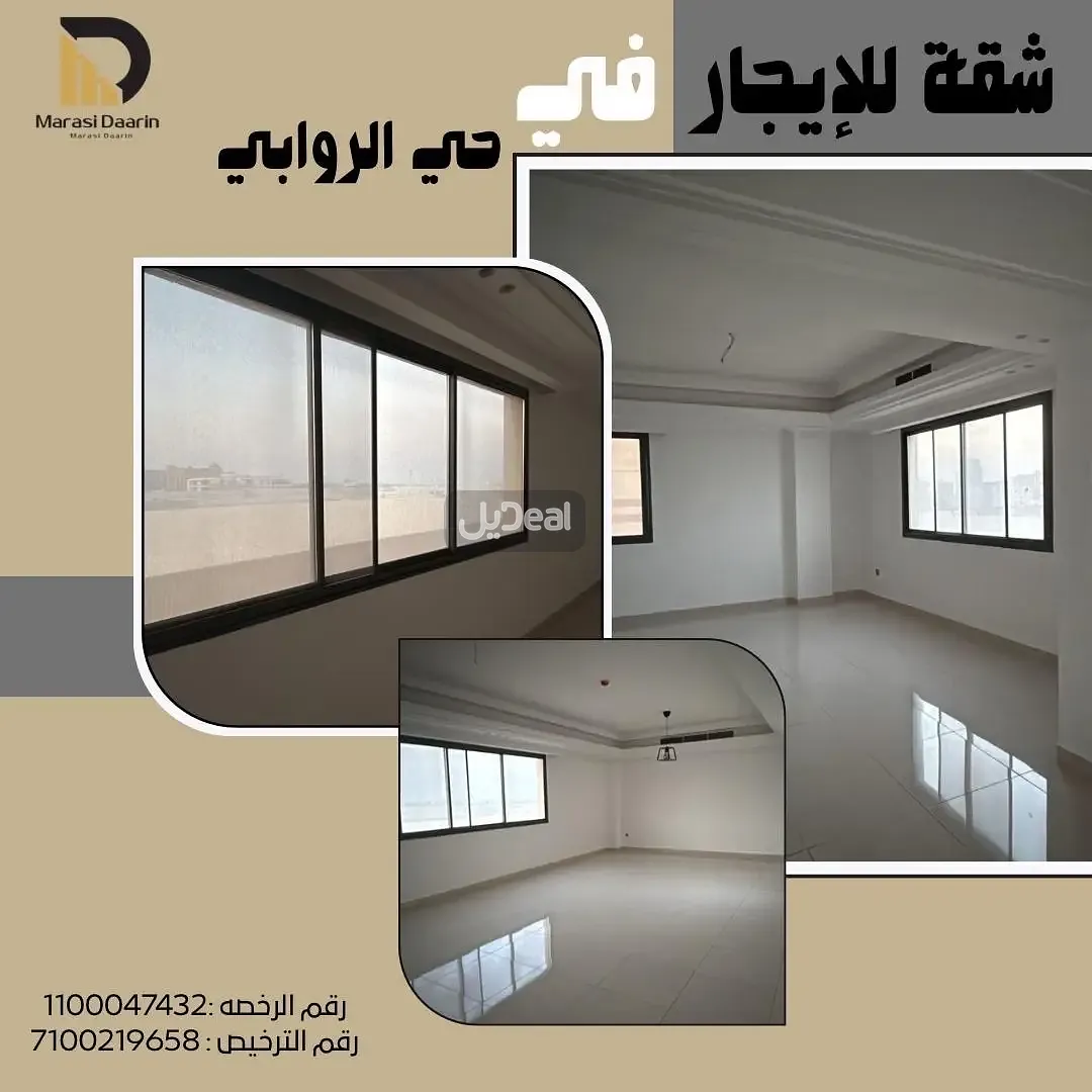 شقة للإيجار