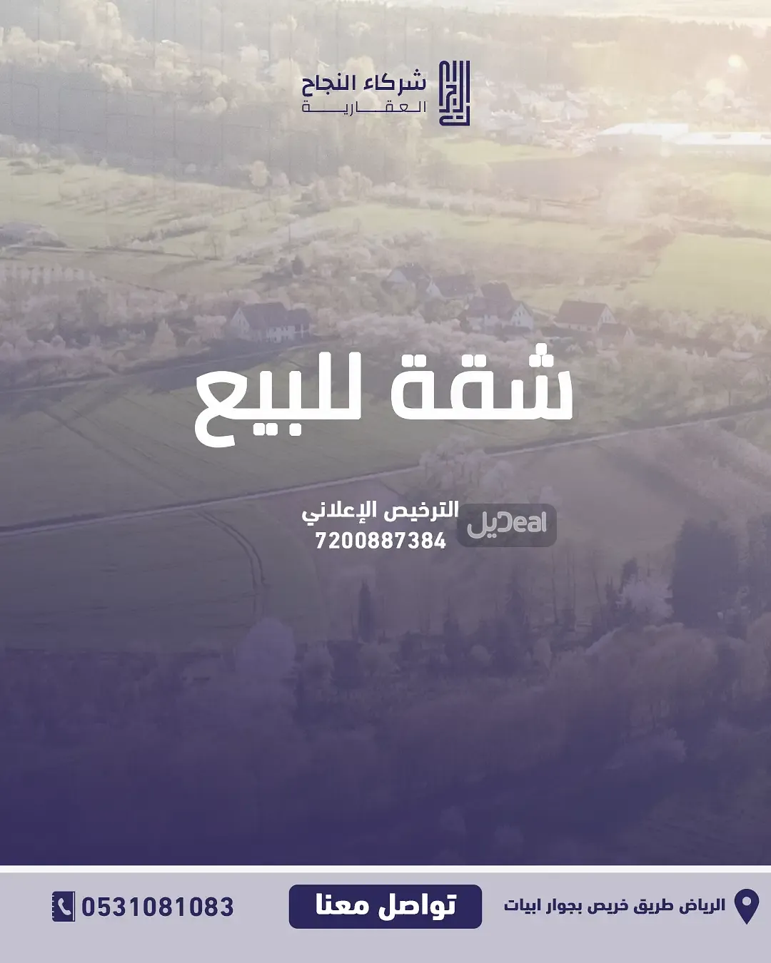 صورة الإعلان