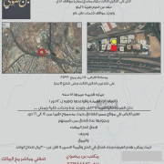 عمارة للبيع