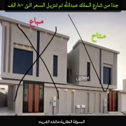 فيلا للبيع
