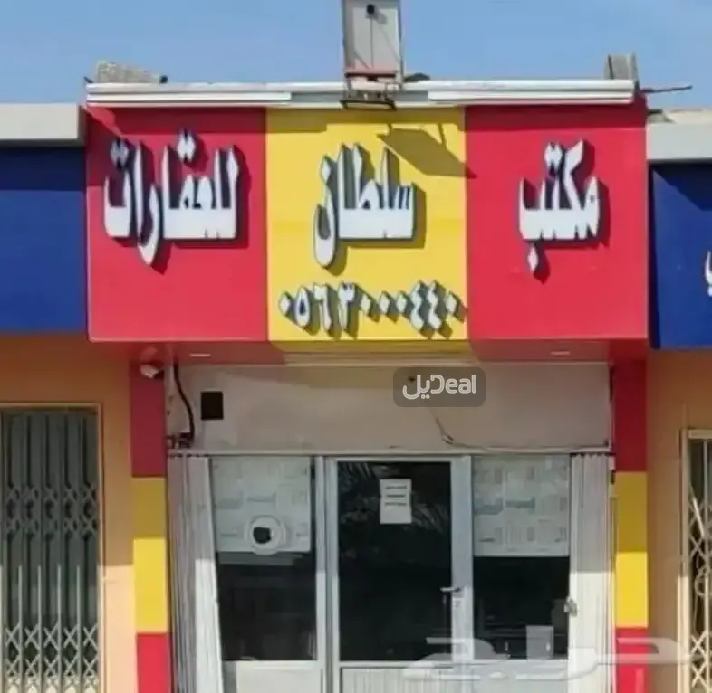 ارض للبيع