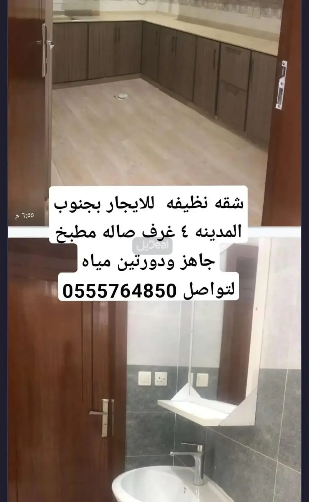 شقة للإيجار