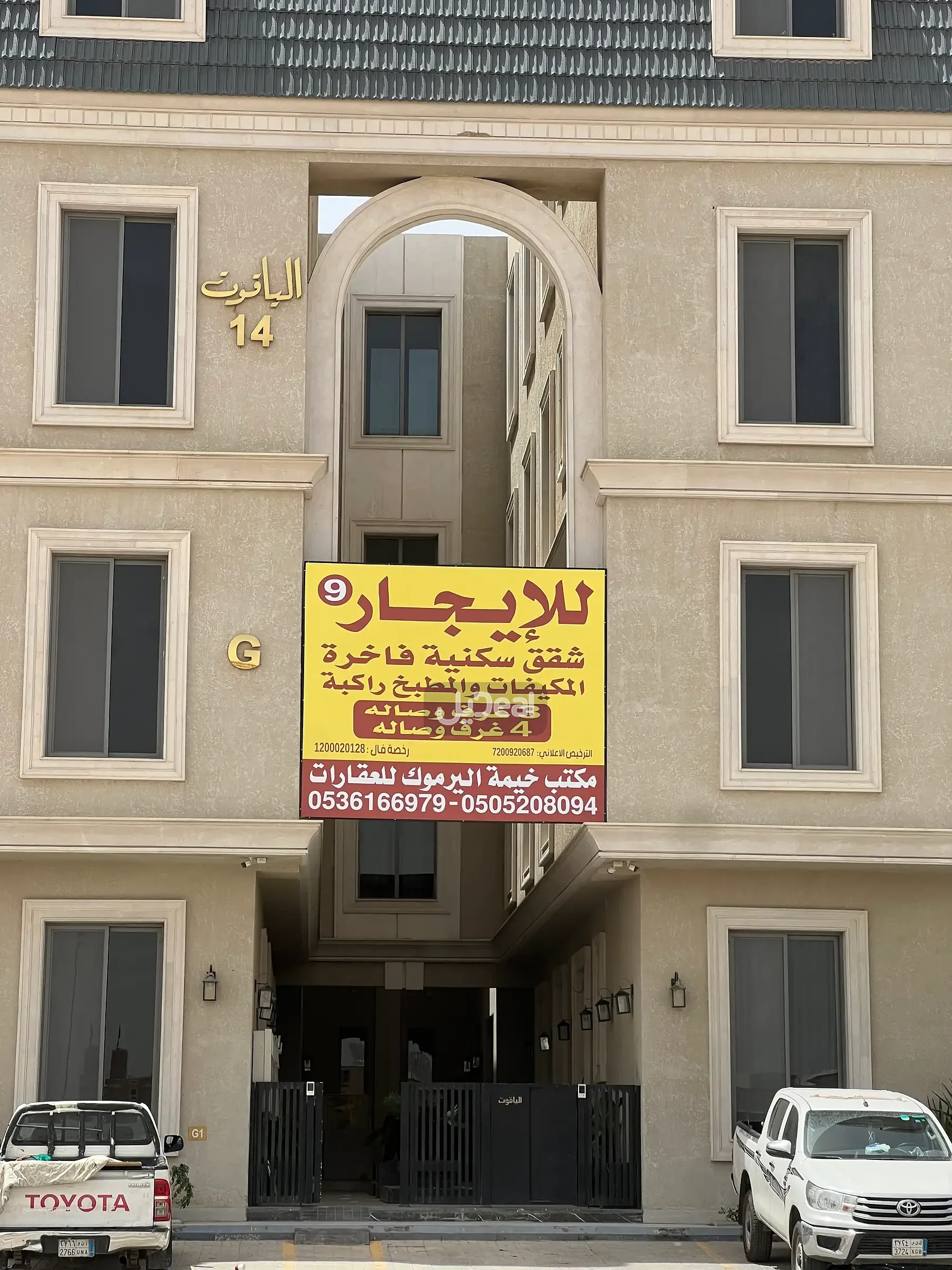 صورة الإعلان