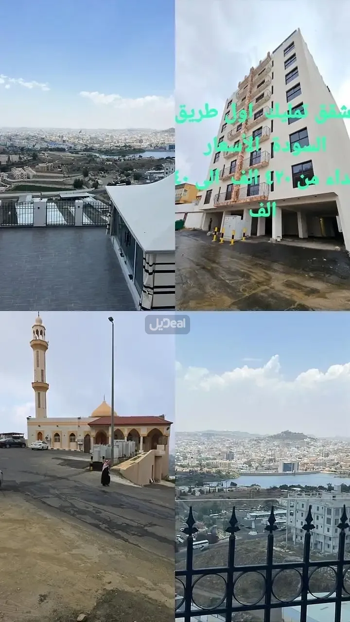 شقة للبيع