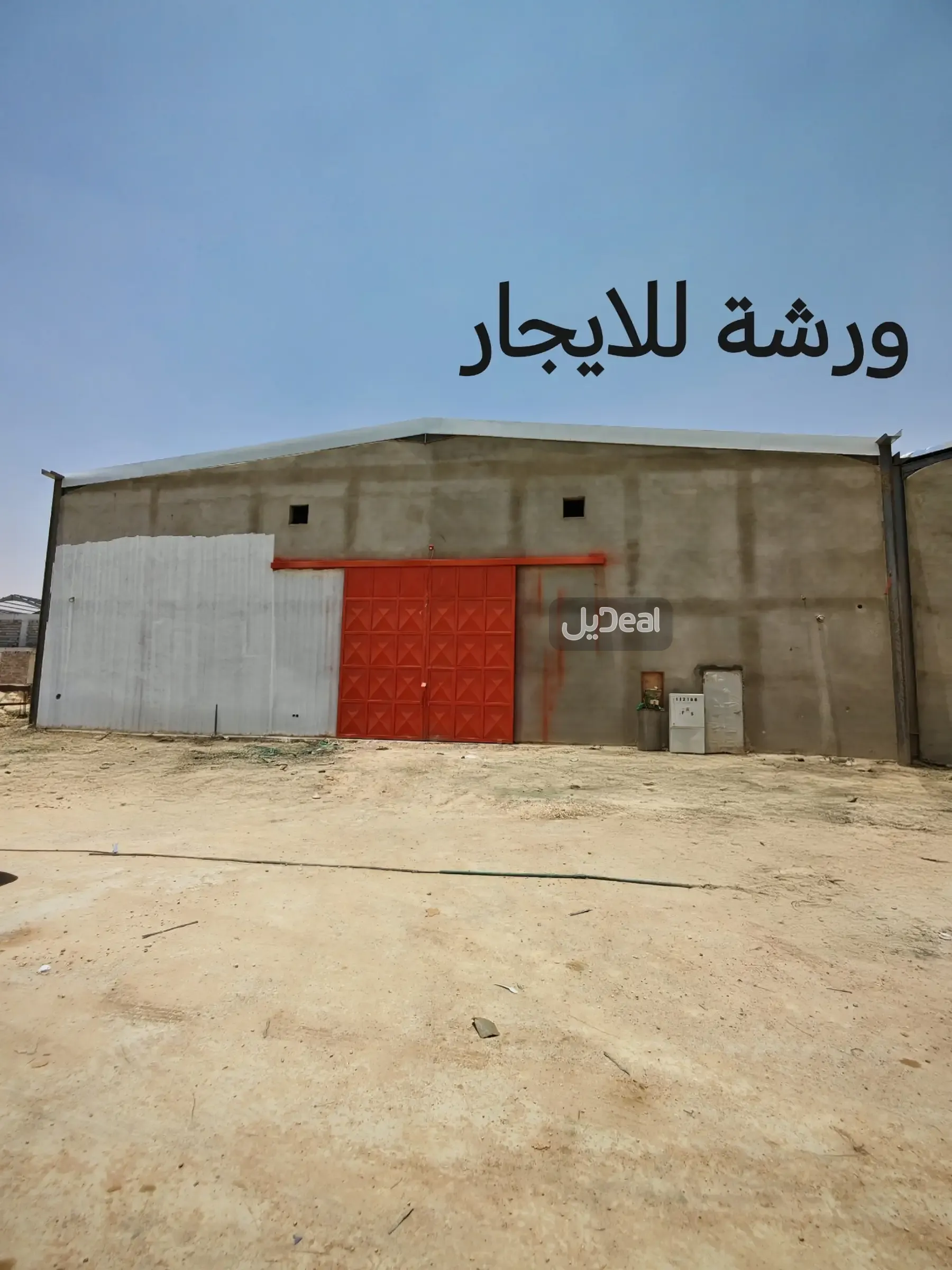 ورشة للإيجار