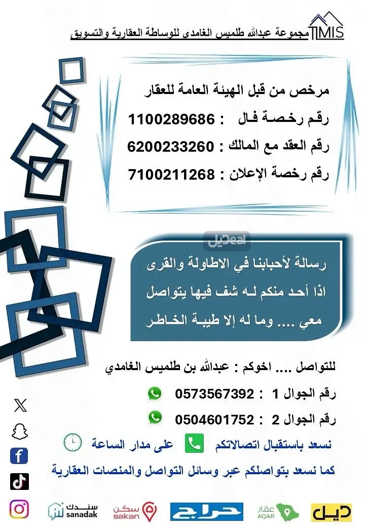 ارض للبيع