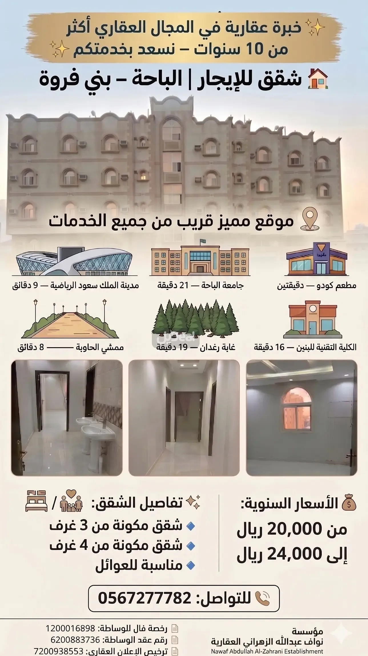 صورة الإعلان