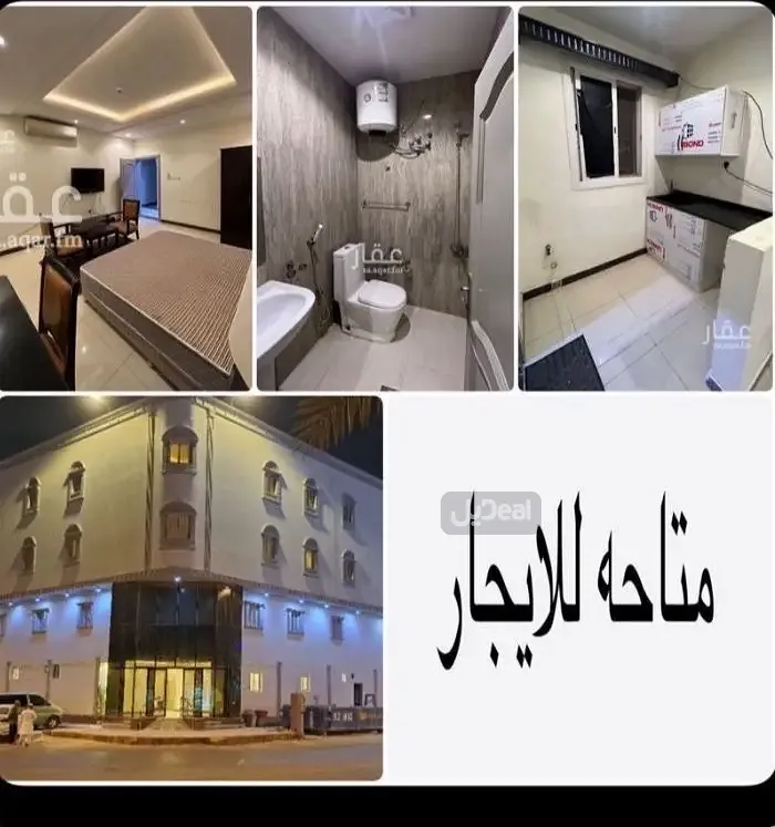 شقة للإيجار