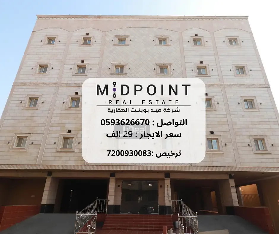 شقة إيجار
