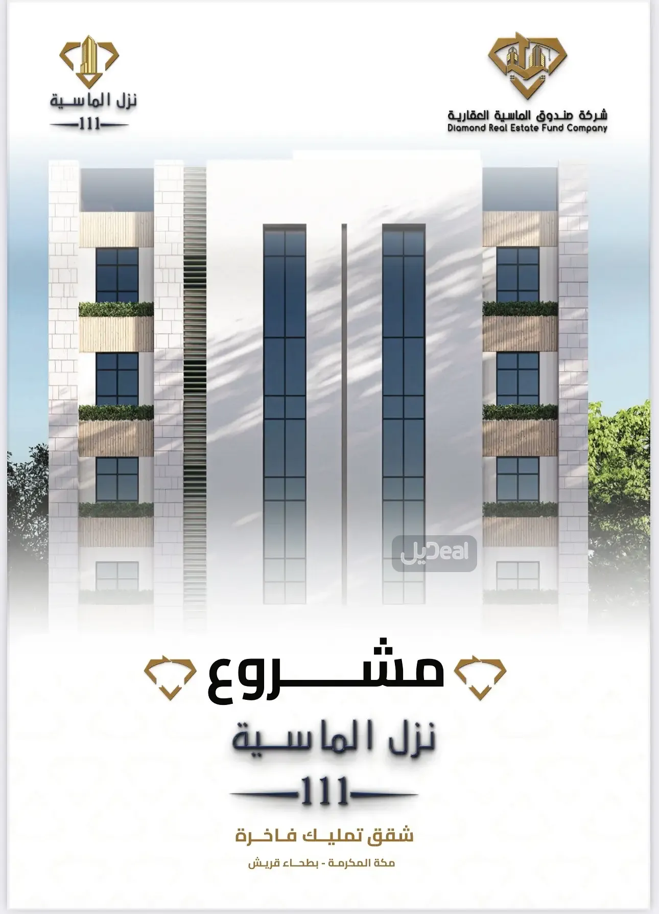 شقة للبيع