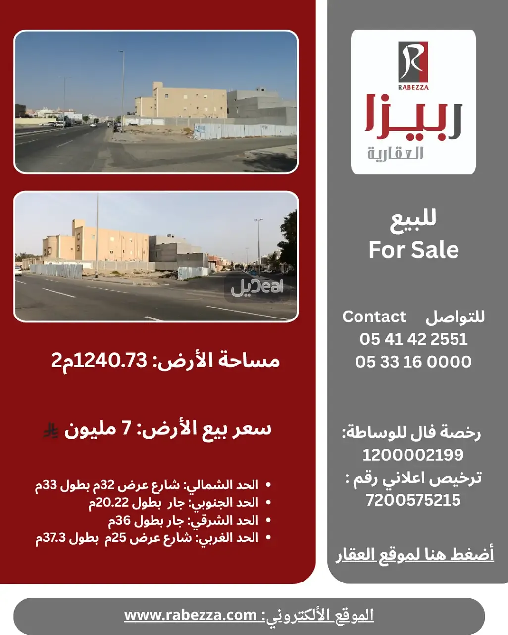 ارض للبيع
