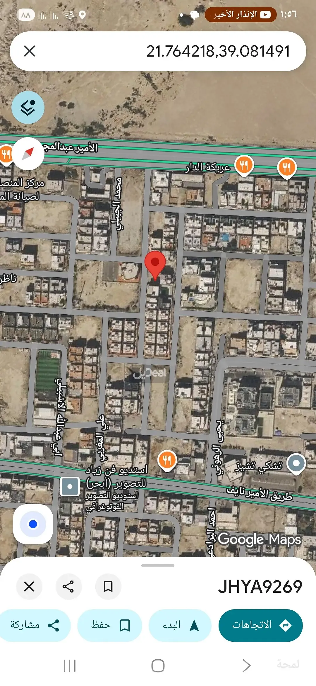 صورة الإعلان