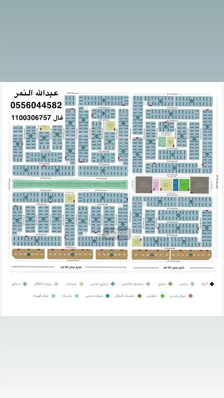 حي المطار في  مدينة البيضاء