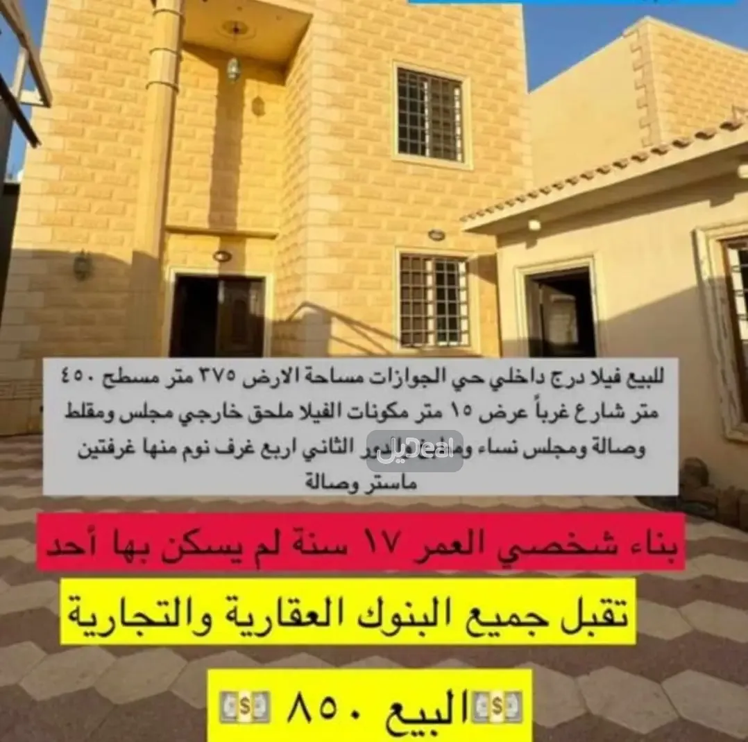 صورة الإعلان