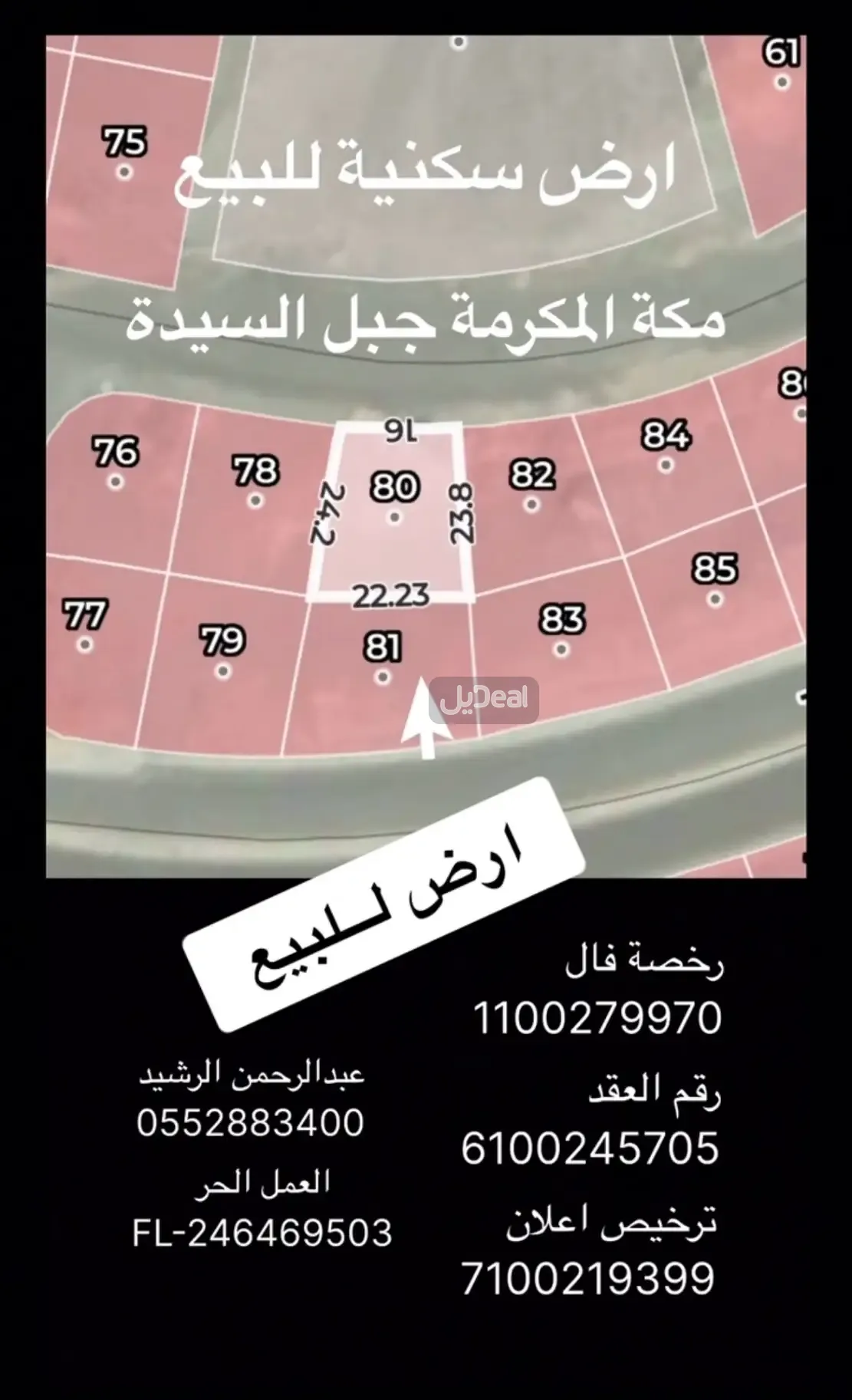 ارض للبيع