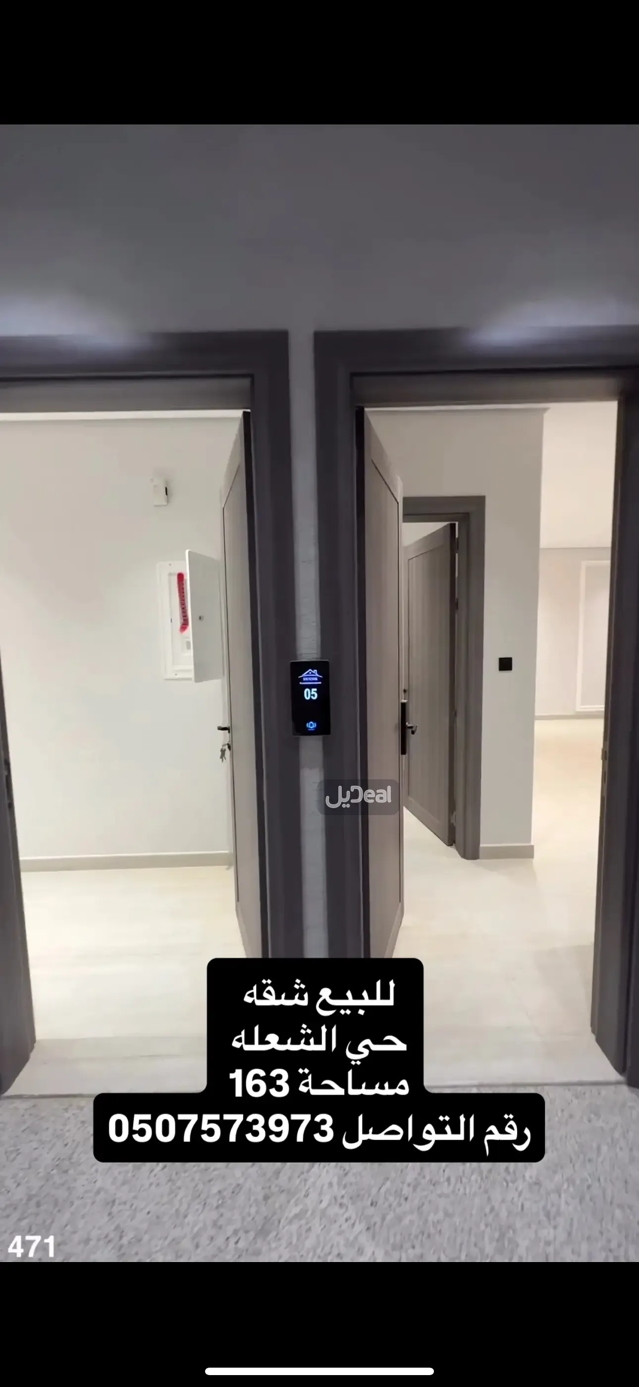 شقة للبيع