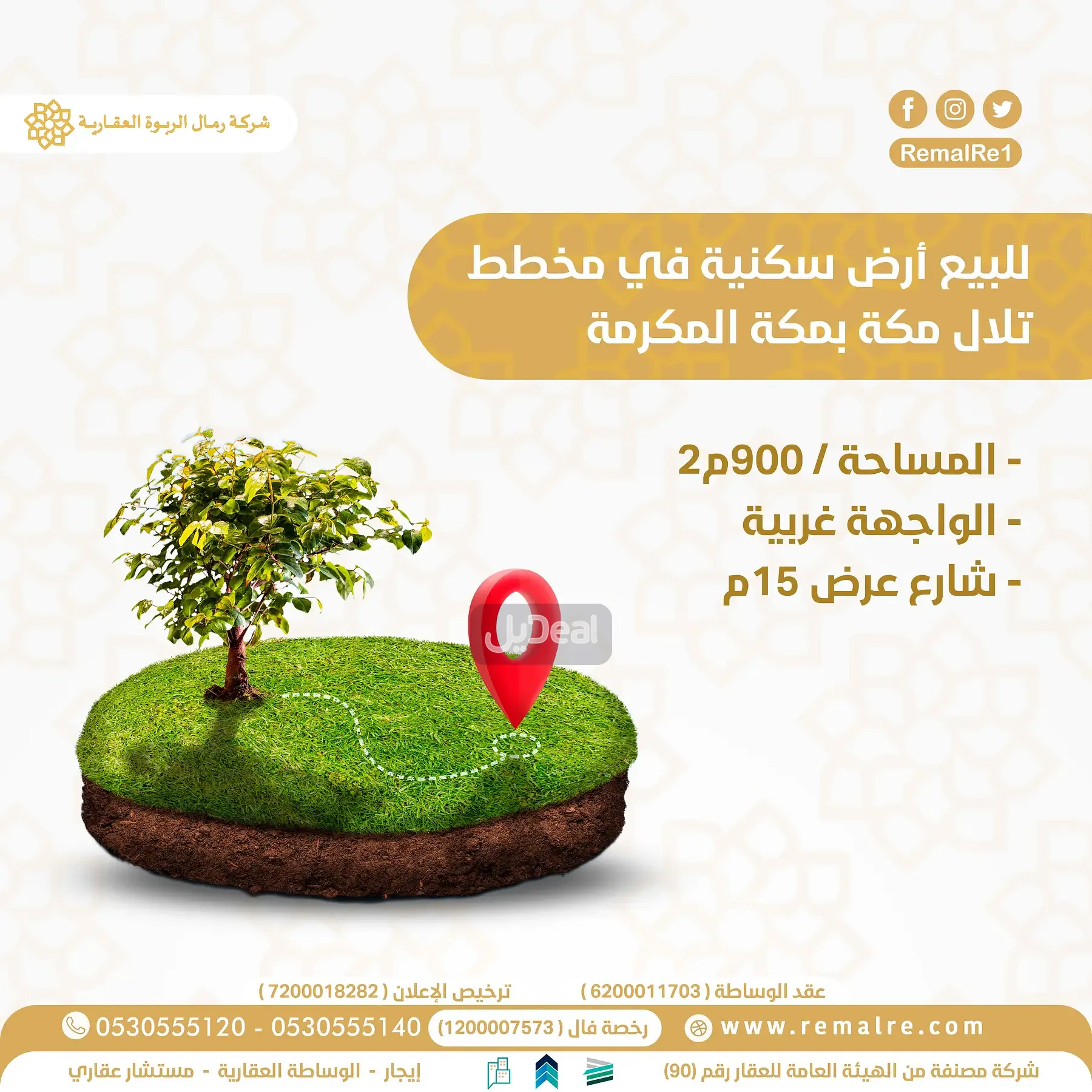 ارض سكنية للبيع